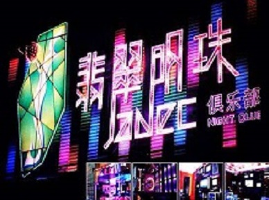 洛阳市哪里荤的KTV陪酒女漂亮多-翡翠明珠KTV好玩会所体验